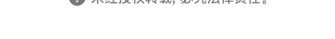 漫画《成为塔防游戏里的暴君》第136话第246张图