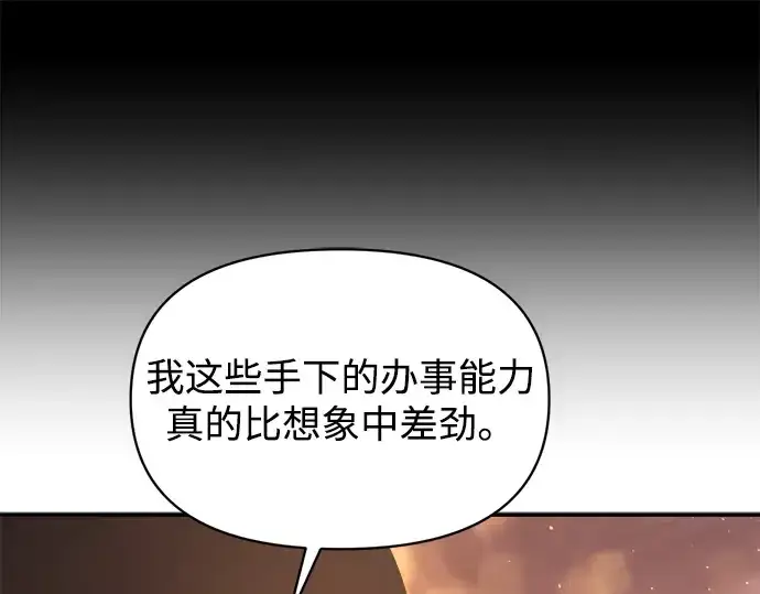 漫画《成为塔防游戏里的暴君》第136话第34张图