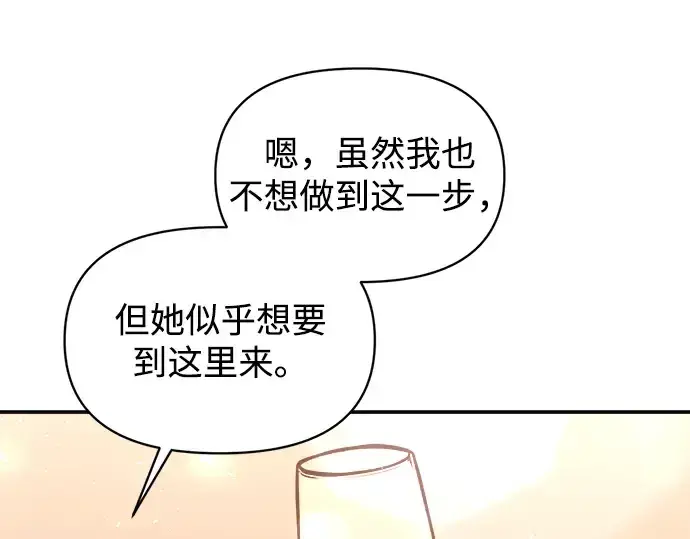 漫画《成为塔防游戏里的暴君》第136话第37张图