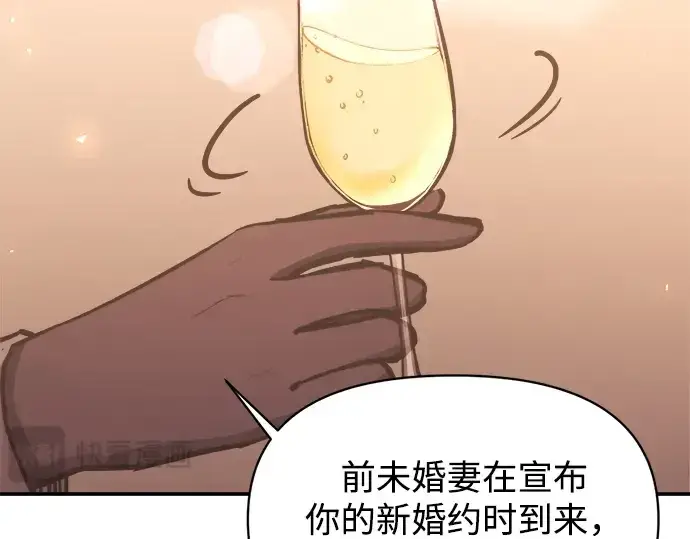 漫画《成为塔防游戏里的暴君》第136话第38张图