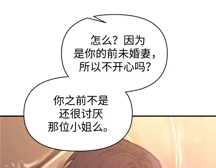 漫画《成为塔防游戏里的暴君》第136话第43张图