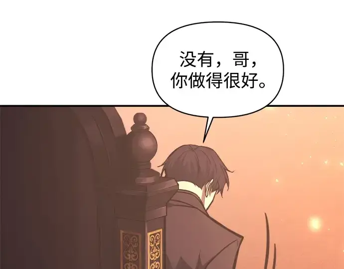 漫画《成为塔防游戏里的暴君》第136话第46张图