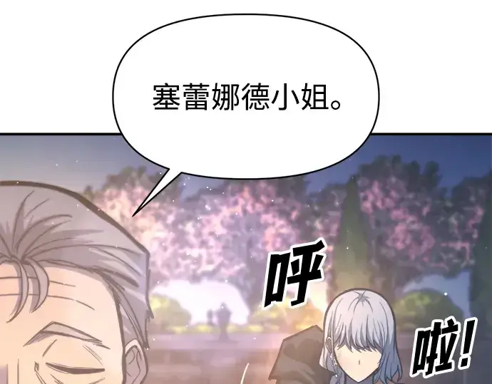 漫画《成为塔防游戏里的暴君》第136话第70张图