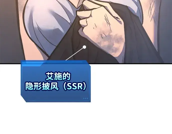漫画《成为塔防游戏里的暴君》第136话第75张图