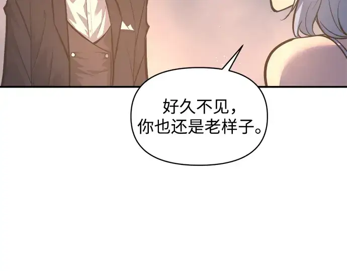 漫画《成为塔防游戏里的暴君》第136话第78张图
