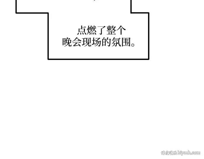 漫画《成为塔防游戏里的暴君》第136话第8张图
