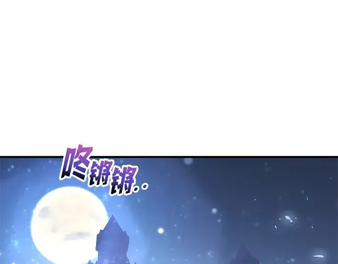 漫画《成为塔防游戏里的暴君》第136话第93张图