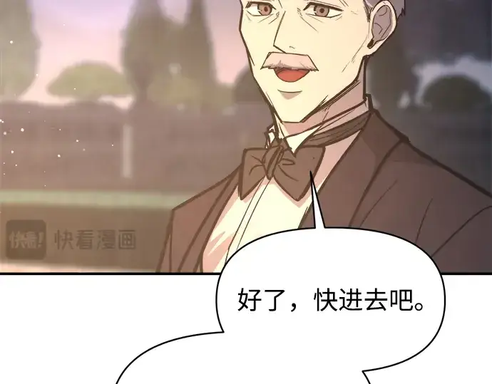漫画《成为塔防游戏里的暴君》第136话第97张图
