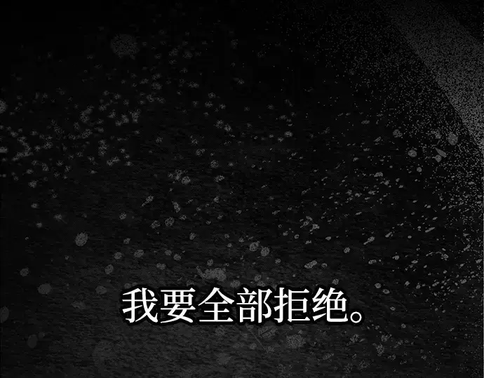 漫画《成为塔防游戏里的暴君》第137话第11张图