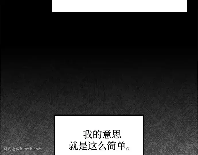 漫画《成为塔防游戏里的暴君》第137话第112张图