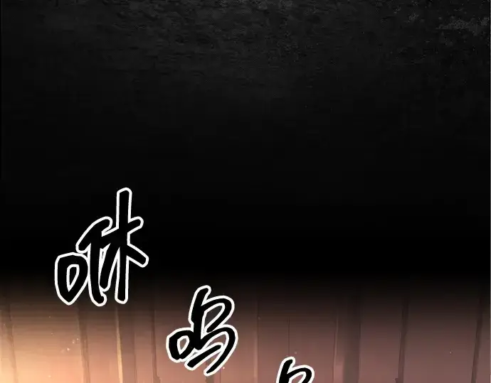 漫画《成为塔防游戏里的暴君》第137话第12张图