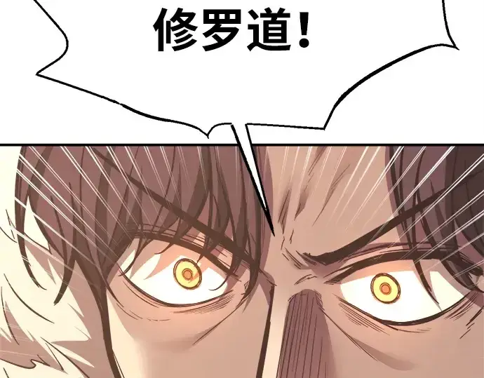 漫画《成为塔防游戏里的暴君》第137话第122张图