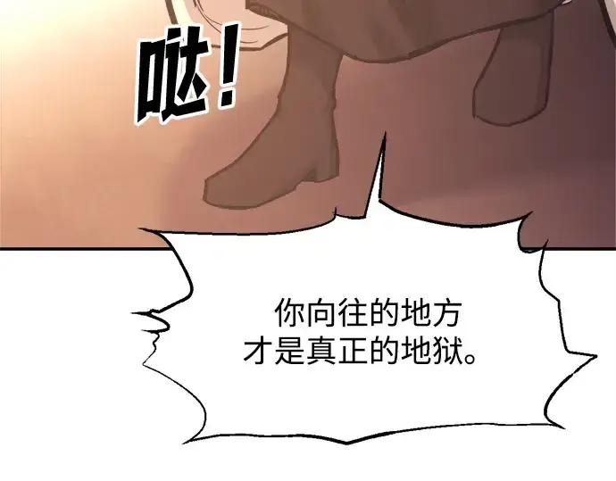 漫画《成为塔防游戏里的暴君》第137话第131张图