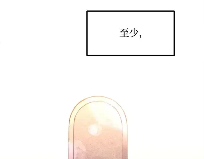 漫画《成为塔防游戏里的暴君》第137话第145张图