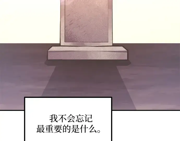漫画《成为塔防游戏里的暴君》第137话第146张图