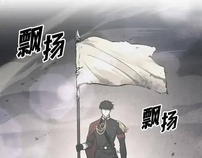 漫画《成为塔防游戏里的暴君》第137话第150张图