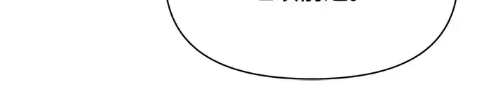 漫画《成为塔防游戏里的暴君》第137话第152张图