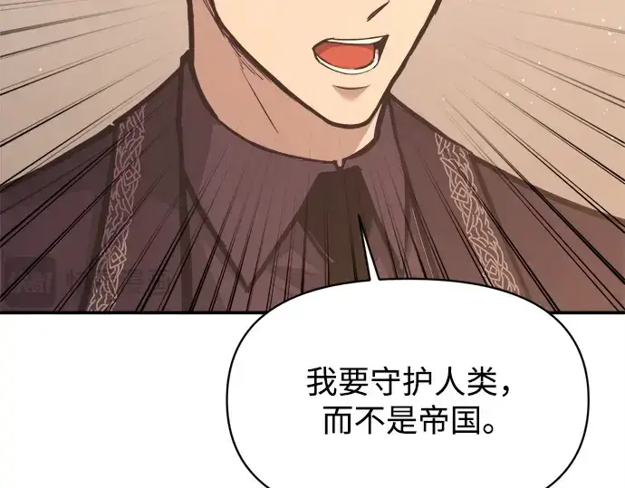漫画《成为塔防游戏里的暴君》第137话第155张图