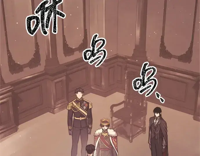 漫画《成为塔防游戏里的暴君》第137话第157张图