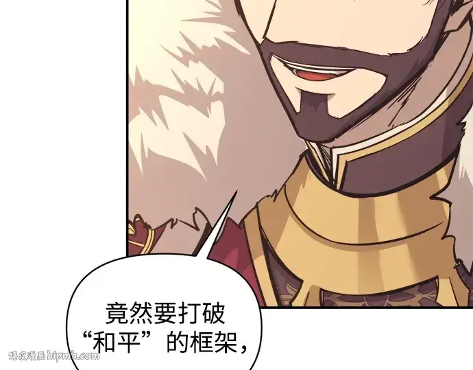 漫画《成为塔防游戏里的暴君》第137话第160张图