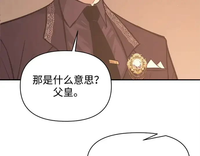漫画《成为塔防游戏里的暴君》第137话第163张图