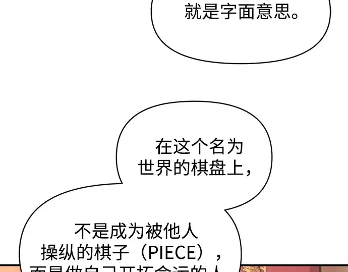 漫画《成为塔防游戏里的暴君》第137话第164张图
