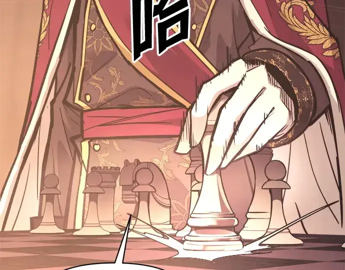 漫画《成为塔防游戏里的暴君》第137话第169张图