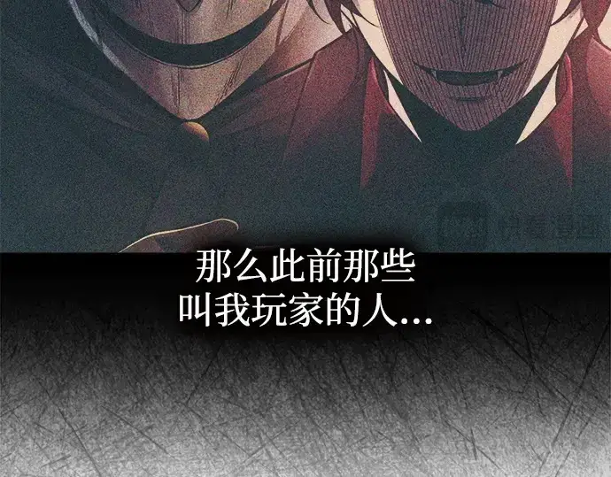 漫画《成为塔防游戏里的暴君》第137话第173张图