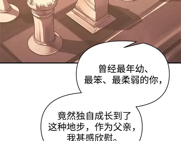漫画《成为塔防游戏里的暴君》第137话第175张图
