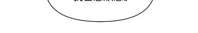 漫画《成为塔防游戏里的暴君》第137话第176张图