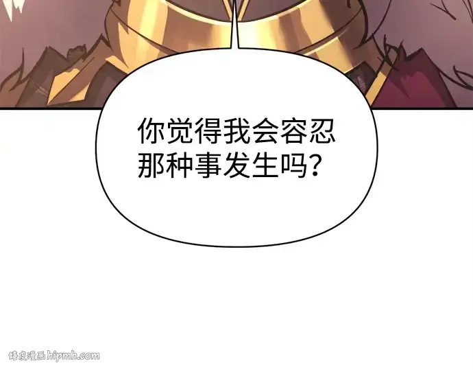 漫画《成为塔防游戏里的暴君》第137话第184张图