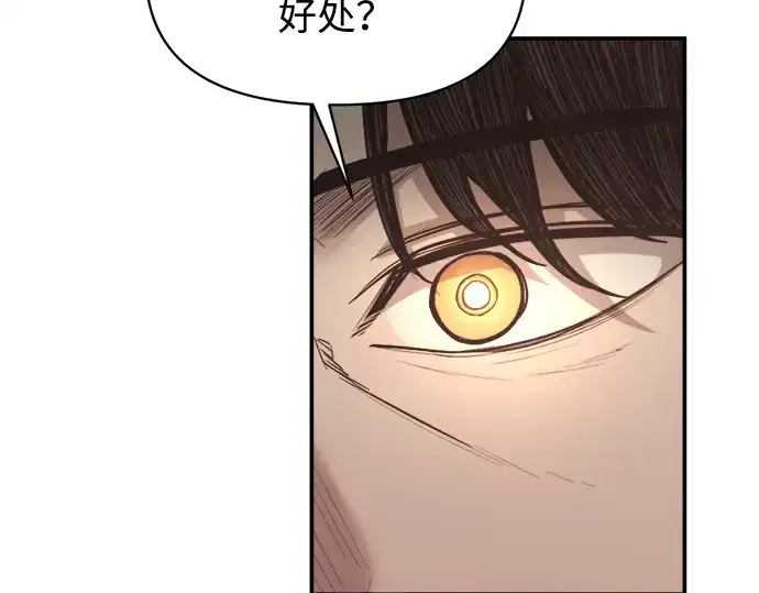 漫画《成为塔防游戏里的暴君》第137话第189张图
