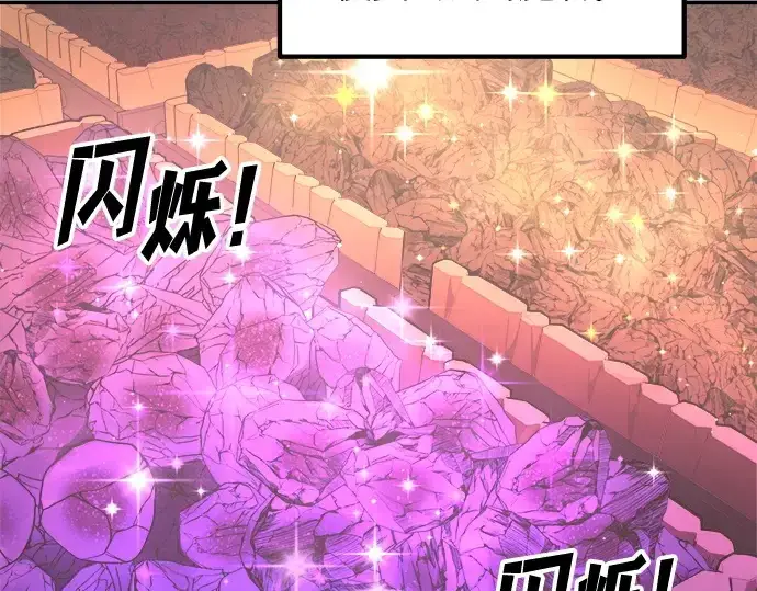 漫画《成为塔防游戏里的暴君》第137话第195张图