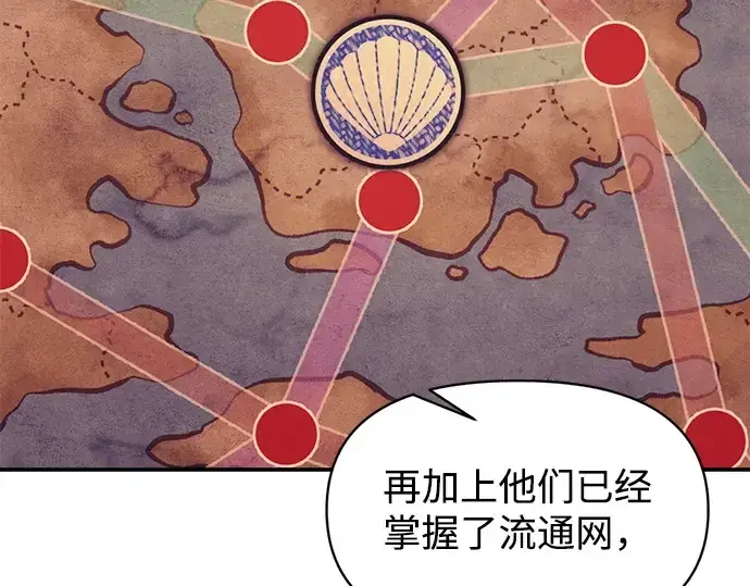 漫画《成为塔防游戏里的暴君》第137话第215张图