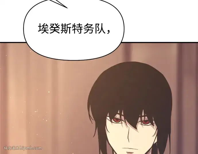漫画《成为塔防游戏里的暴君》第137话第224张图