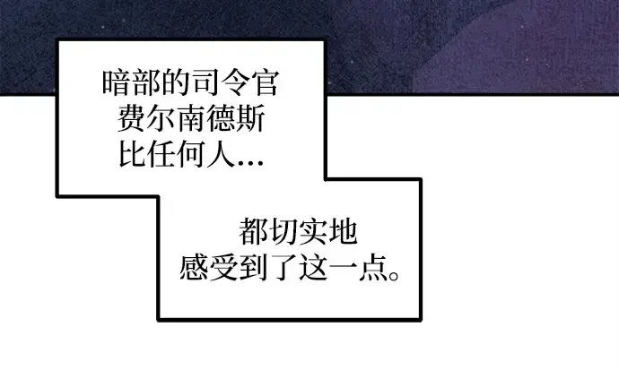 漫画《成为塔防游戏里的暴君》第137话第229张图
