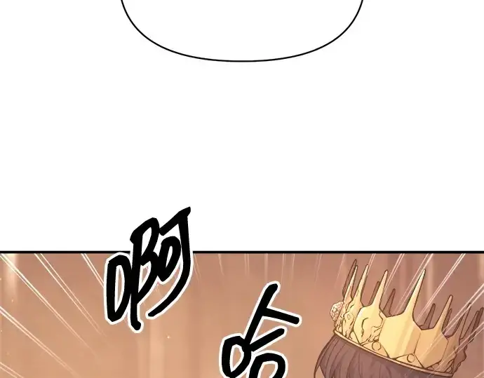 漫画《成为塔防游戏里的暴君》第137话第239张图