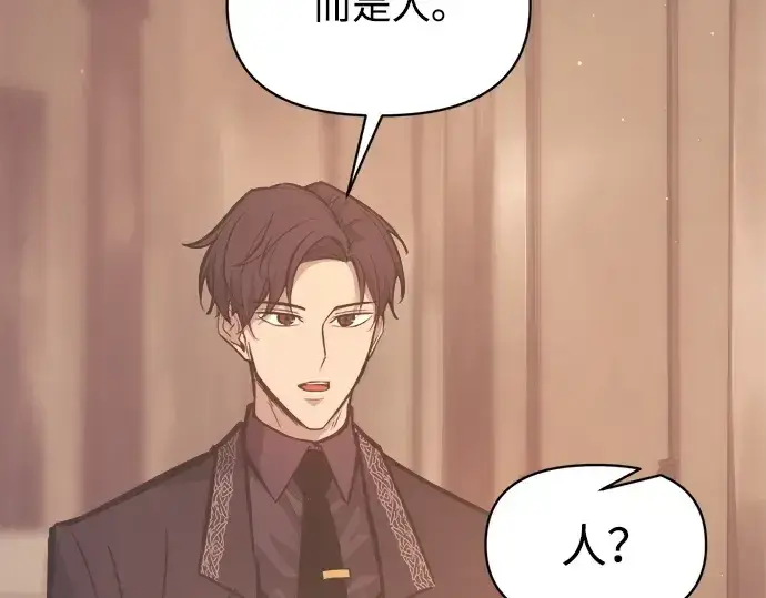漫画《成为塔防游戏里的暴君》第137话第34张图