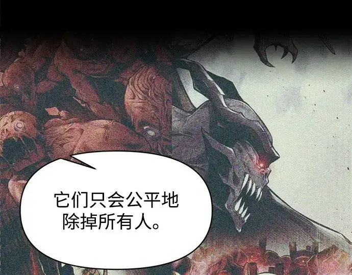 漫画《成为塔防游戏里的暴君》第137话第38张图