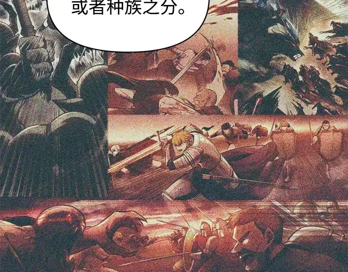 漫画《成为塔防游戏里的暴君》第137话第42张图
