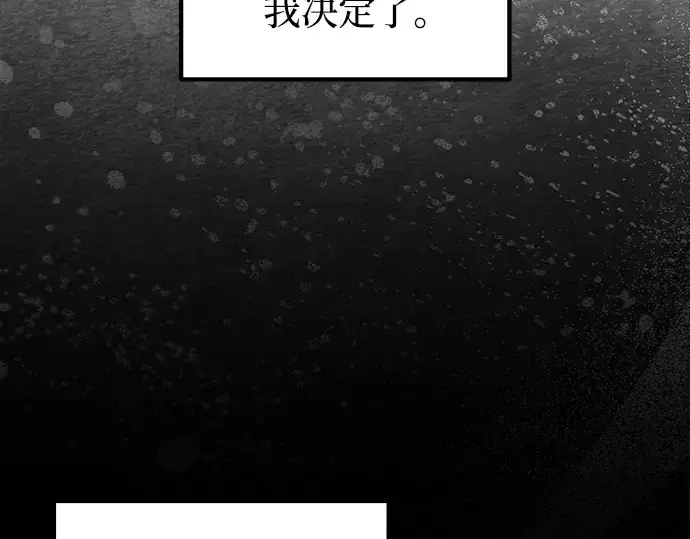 漫画《成为塔防游戏里的暴君》第137话第5张图