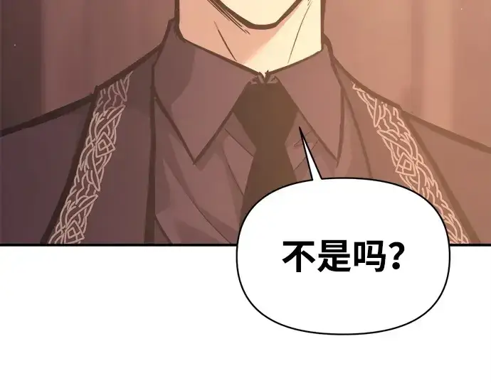 漫画《成为塔防游戏里的暴君》第137话第62张图