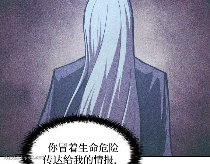 漫画《成为塔防游戏里的暴君》第137话第64张图
