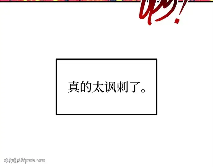 漫画《成为塔防游戏里的暴君》第137话第80张图
