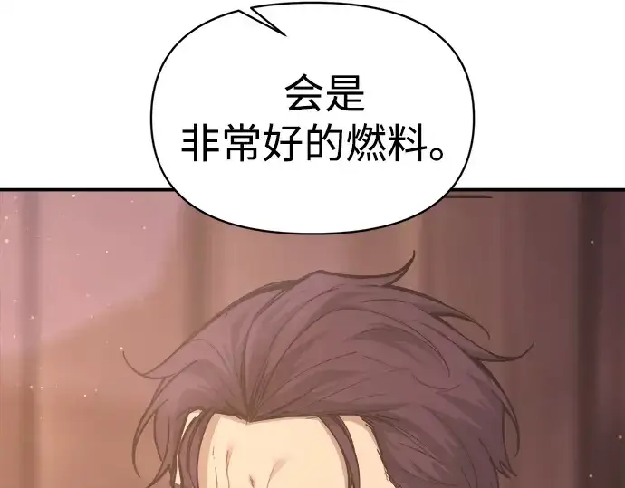 漫画《成为塔防游戏里的暴君》第137话第85张图