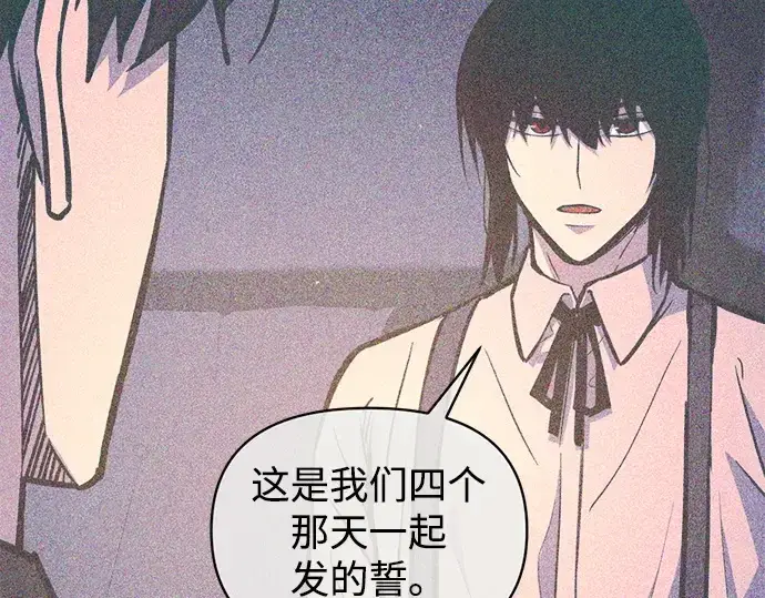 漫画《成为塔防游戏里的暴君》第137话第94张图