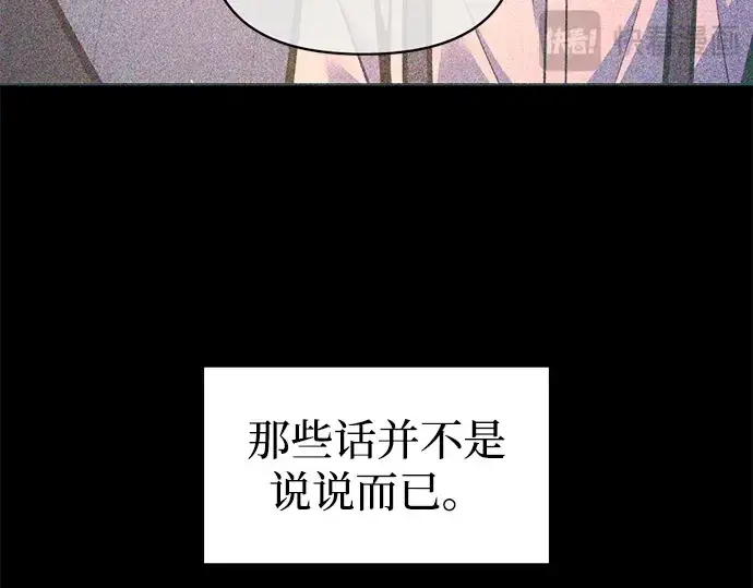 漫画《成为塔防游戏里的暴君》第137话第95张图