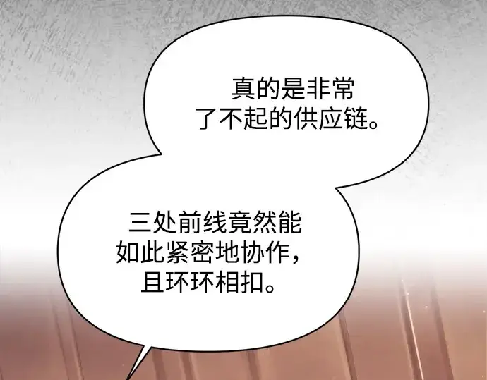漫画《成为塔防游戏里的暴君》第137话第99张图