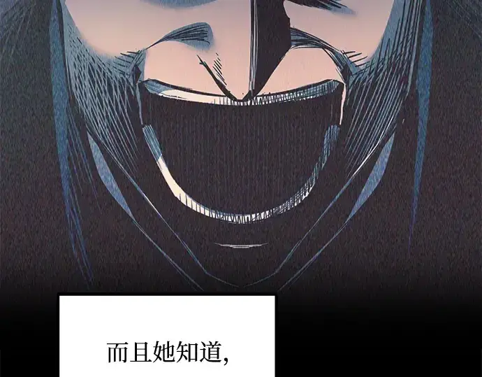 漫画《成为塔防游戏里的暴君》第138话第101张图
