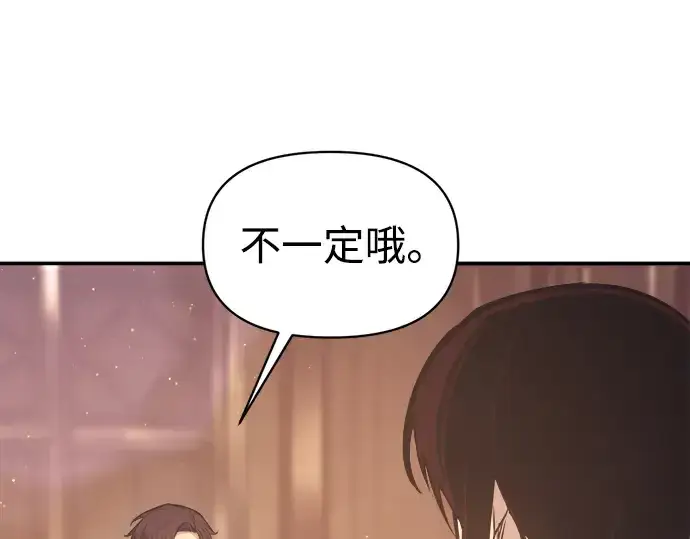 漫画《成为塔防游戏里的暴君》第138话第11张图